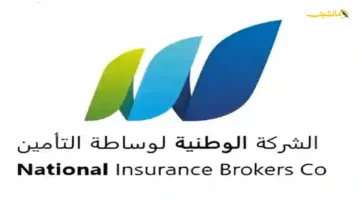 لأول مرة في السوق انطلاقة قوية للتأمين الرقمي بالشركة الوطنية وداعاً للتعقيدات وبشرى بعصر من الثقة والسرعة 1